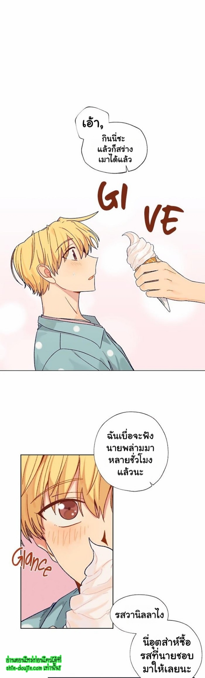 Vanilla flavour please EP 1